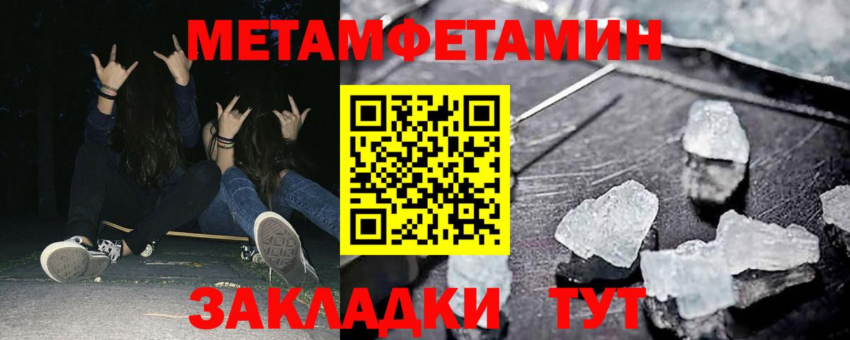 Амфетамин Розовый Лобня