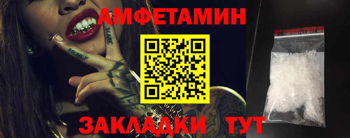 АМФЕТАМИН 97%  Вход с VPN  Амфетамин  Лобня 