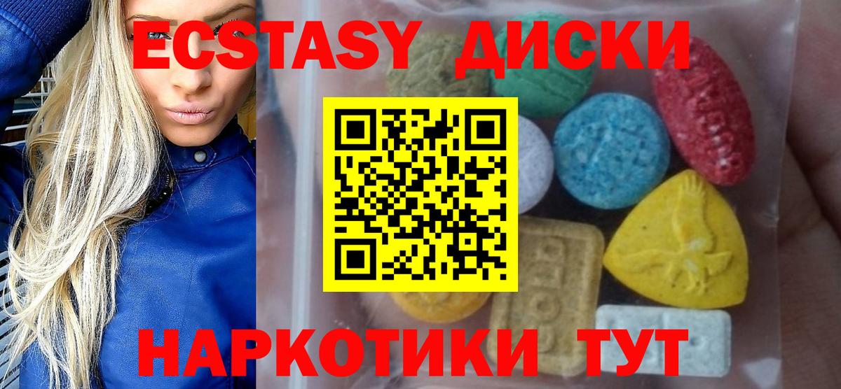 ЭКСТАЗИ mix Лобня