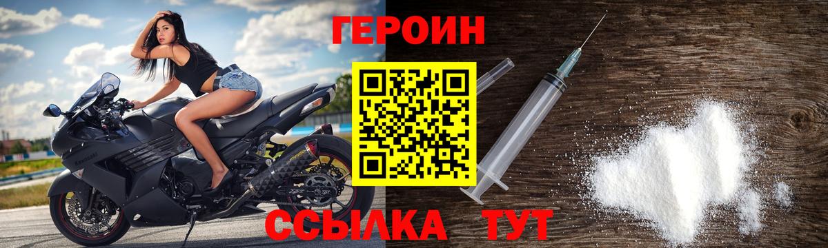 ГЕРОИН гречка Лобня