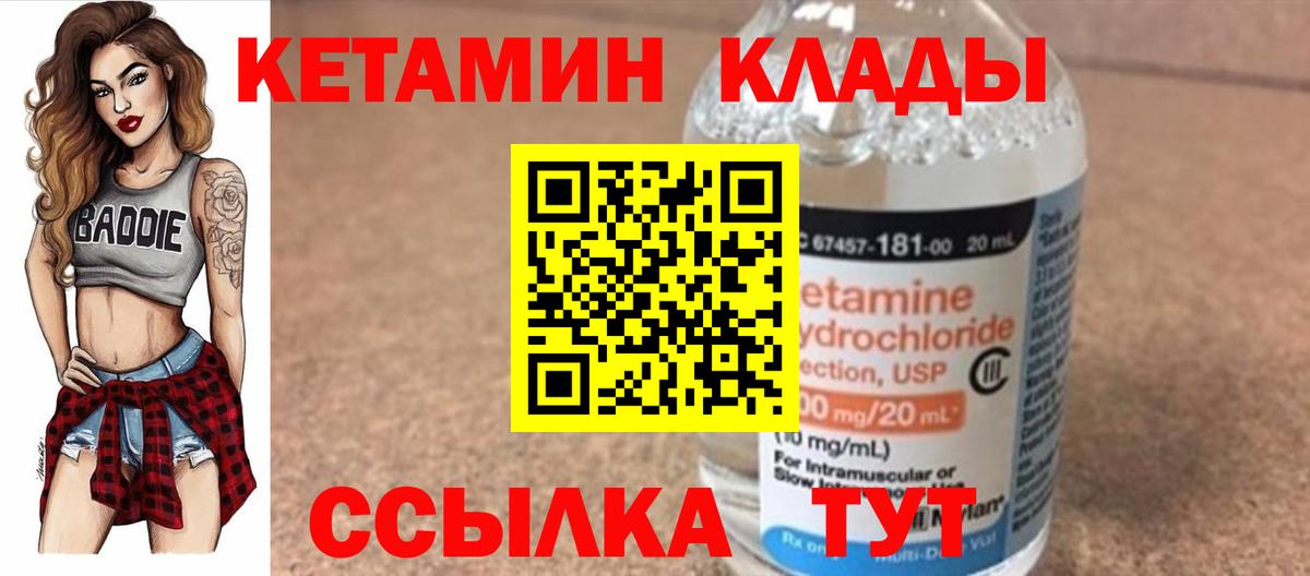 Лобня  Кетамин ketamine  Вход с VPN  КЕТАМИН ketamine 