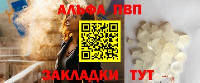 альфа пвп Бузулук
