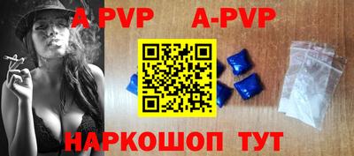 альфа пвп Бузулук