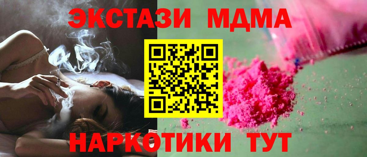 МДМА молли  MDMA молли  Вход с VPN  Лобня 