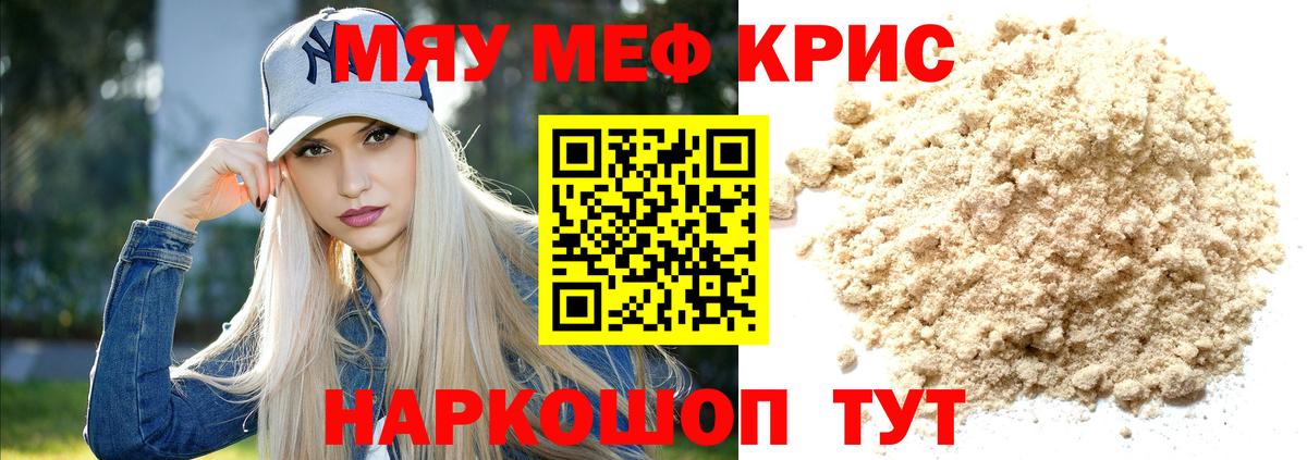 Мефедрон мука Лобня