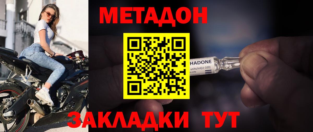 Метадон белоснежный Лобня