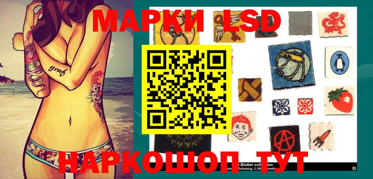 Наркотические марки 1,8мг  Вход с VPN  Марки 25I-NBOMe  Наркотические марки 1,8мг  Лобня 